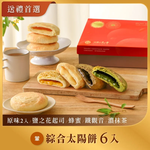 如邑堂 台北開封店 menu 3