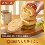 如邑堂 台北開封店 menu 4