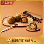 如邑堂 台北開封店 menu 7