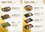 蔦燒日式居酒屋 北投店 menu 6