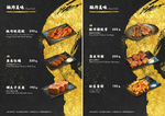 蔦燒日式居酒屋 北投店 menu 8