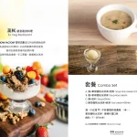蔬軾．農安店．創意蔬食料理．So Veg Restaurant menu 1