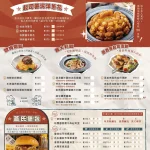 蓋子普拉斯小餐館 新生店 menu 1
