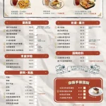 蓋子普拉斯小餐館 新生店 menu 2