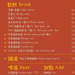 神燈搓一下 menu 2