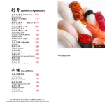 金魚日本料理 menu 1