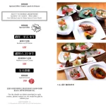 金魚日本料理 menu 3