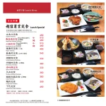 金魚日本料理 menu 4