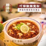辣得記麻辣火鍋 安居總店 menu 10
