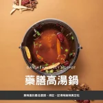 辣得記麻辣火鍋 安居總店 menu 17