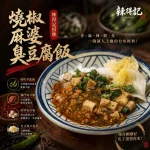 辣得記麻辣火鍋 安居總店 menu 3
