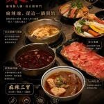 辣得記麻辣火鍋 安居總店 menu 4