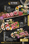 燒肉の名門 赤虎 內湖店 menu 1