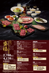 燒肉の名門 赤虎 內湖店 menu 10