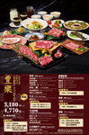 燒肉の名門 赤虎 內湖店 menu 11