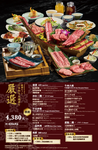 燒肉の名門 赤虎 內湖店 menu 12
