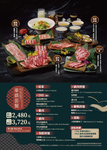 燒肉の名門 赤虎 內湖店 menu 14