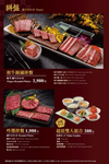燒肉の名門 赤虎 內湖店 menu 7