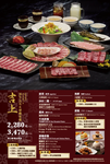 燒肉の名門 赤虎 內湖店 menu 9