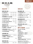 樂崎火鍋 萬華店 menu 1