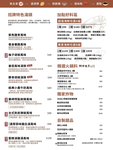 樂崎火鍋 萬華店 menu 2