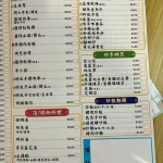 吟鮮熱炒食堂 menu 1