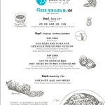 客意直火比薩 內科西湖店 menu 1