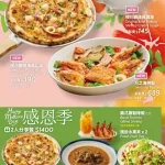 客意直火比薩 內科西湖店 menu 2