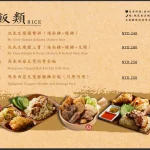 池先生 大安店 menu 1