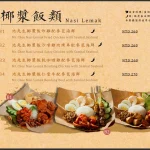 池先生 大安店 menu 2