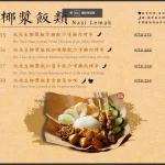 池先生 大安店 menu 4