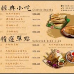 池先生 大安店 menu 5