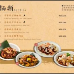 池先生 大安店 menu 6