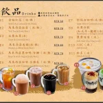 池先生 大安店 menu 7