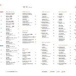一茶一瓦 一號糧倉店 menu 1