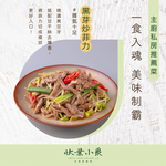 欣葉台菜 忠孝店 menu 10