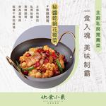 欣葉台菜 忠孝店 menu 12
