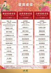 欣葉台菜 忠孝店 menu 3