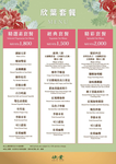 欣葉台菜 忠孝店 menu 6