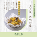 欣葉台菜 忠孝店 menu 9