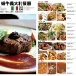 Snail 蝸牛義大利餐廳 民生店 menu 6