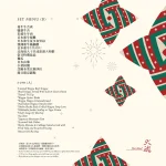 大腕燒肉專門店 menu 2