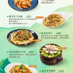 欣葉小聚 南港店 menu 3