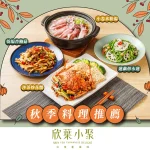 欣葉小聚 南港店 menu 4