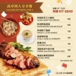 GAUCHO高卓人阿根廷炭烤餐廳 menu 1
