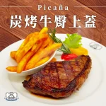 GAUCHO高卓人阿根廷炭烤餐廳 menu 11