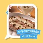 GAUCHO高卓人阿根廷炭烤餐廳 menu 14