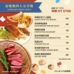 GAUCHO高卓人阿根廷炭烤餐廳 menu 2