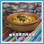 GAUCHO高卓人阿根廷炭烤餐廳 menu 25