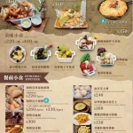 GAUCHO高卓人阿根廷炭烤餐廳 menu 5